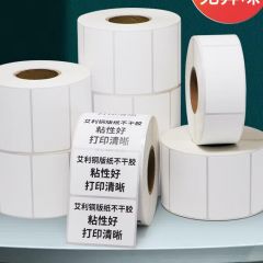 多标艾利铜版纸标签不干胶条码纸空白横版卷标铜板打印服装仓库配件出货贴标